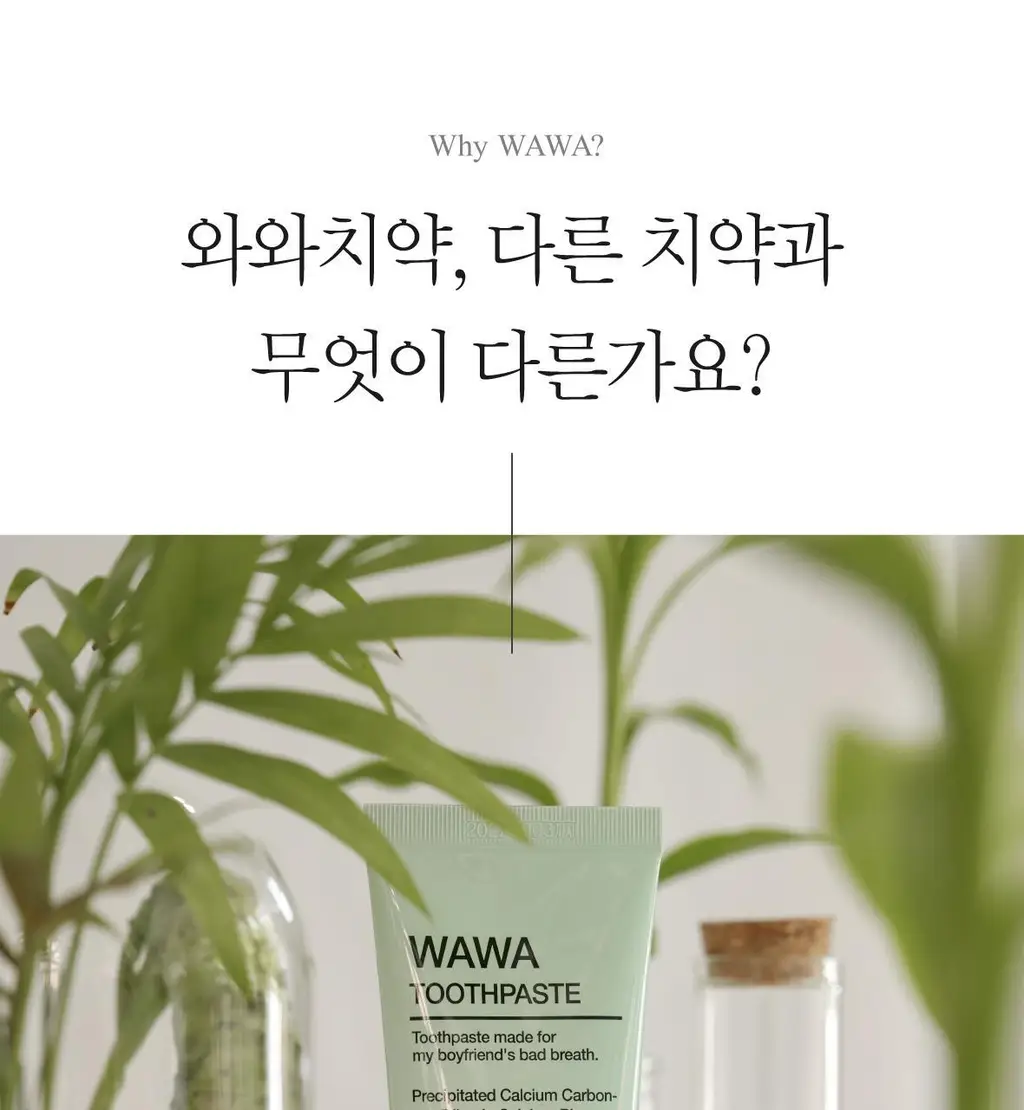 [불소 포함] 로로벨 와와 치약 100g 상세페이지 17